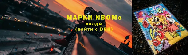 Марки NBOMe 1500мкг  наркотики  Астрахань 